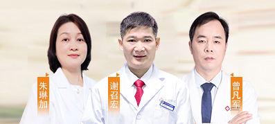东莞博润白癜风医院团队