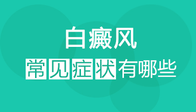 诊疗项目